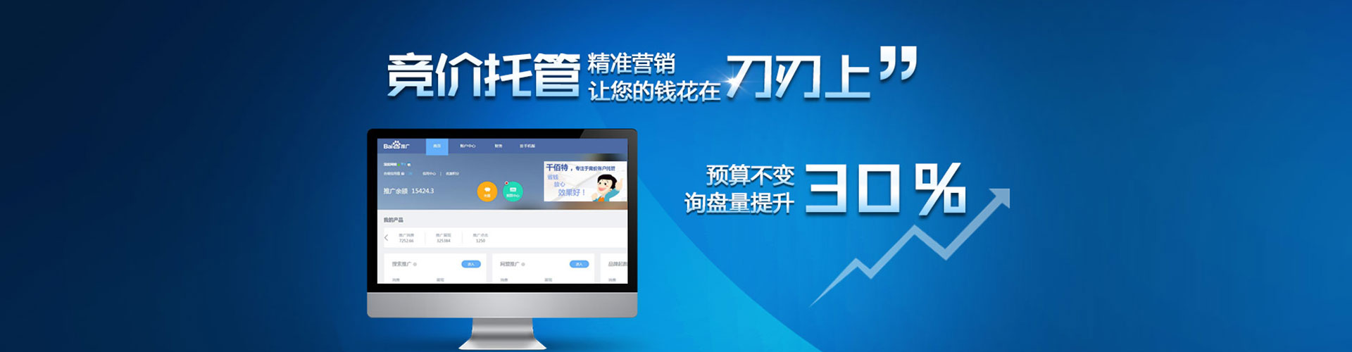 盘州百度竞价排名