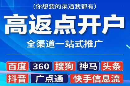 短视频平台推广开户费用案例分享